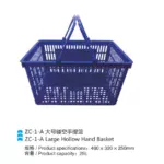 25L Plastic Shopping Basket For Grocery ZC-1-A