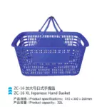 Supermarket Plastic Hand basket - Image 10