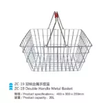 Supermarket Plastic Hand basket - Image 11