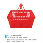 Supermarket Plastic Hand basket - Image 3