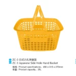 25L Japanese Side Hole Hand Basket ZC-3