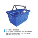 28L Double Handle Small Hole Hand Basket ZC-4