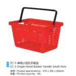 Supermarket Plastic Hand basket - Image 7