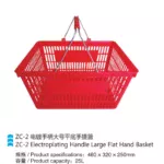 25L Plastic Shopping Basket for Supermarket ZC-2